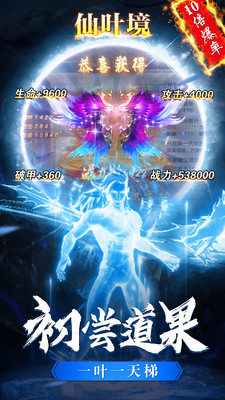 御封神昆仑服  v3.6.0图1