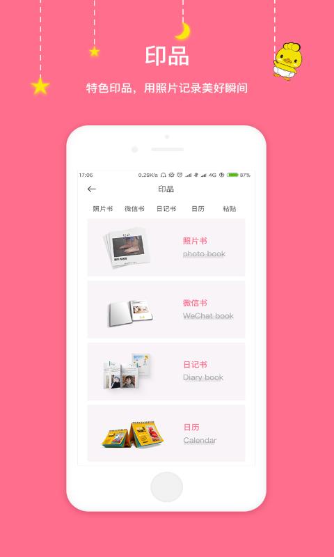 豆丁印记  v2.0.0图3