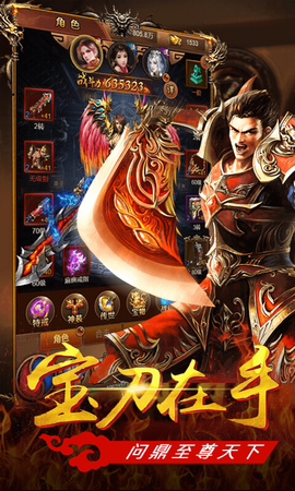 轩辕屠龙BT版  v1.0图4
