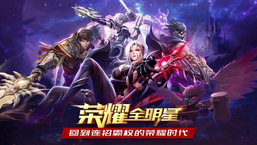 荣耀全明星黑侠辅助