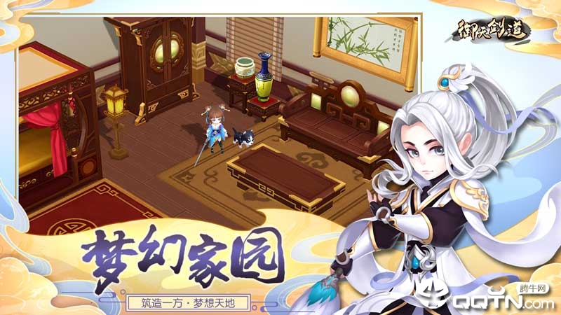 御天剑道3D  v1.3.2图2
