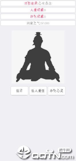 次时代修真