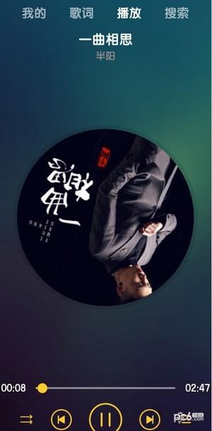 迷路音乐  v1.0图1