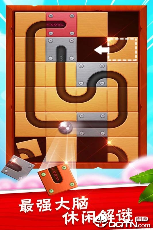 滚动的铁球  v1.0.10图4