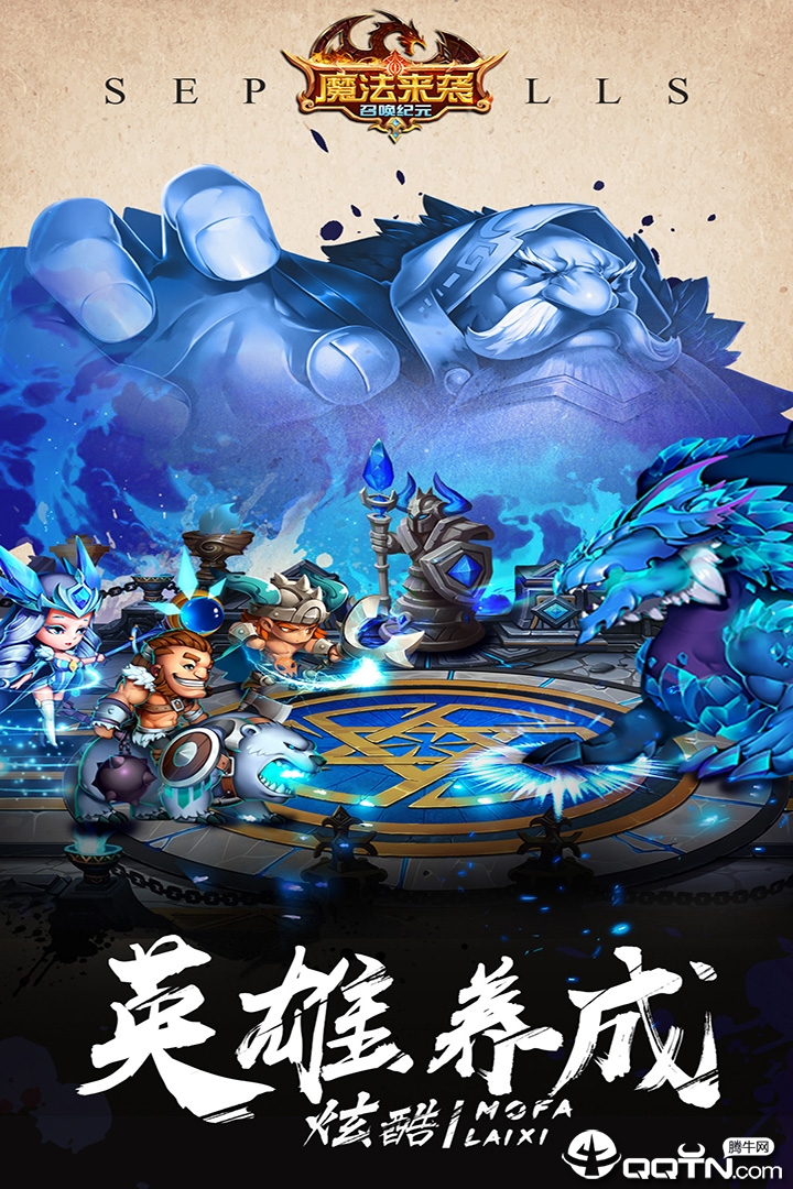 魔法来袭华为版  v0.5.06图5