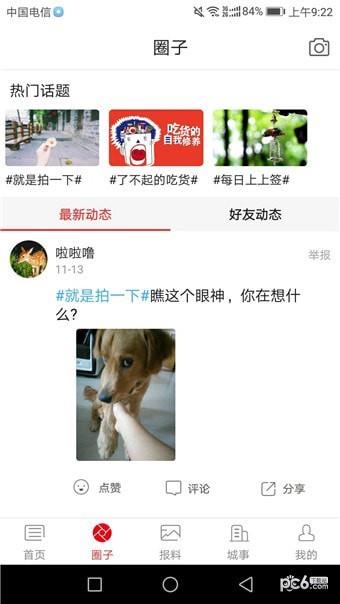 仁怀手机台  v5.2.0图1