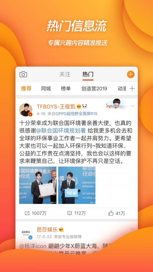 春晚答题王  v12.8.3图1