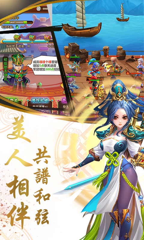 小小的三国  v1.51.0图4
