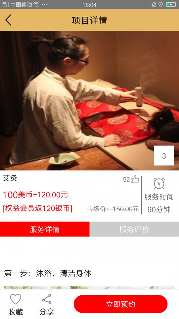 义马芙蓉  v3.0.8图3
