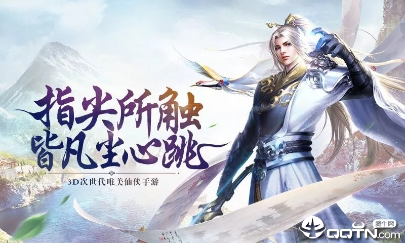 青云传之遮天剑  v4.1.0图4