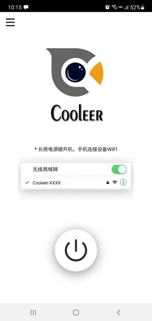 Cooleer  v1.5.0图4