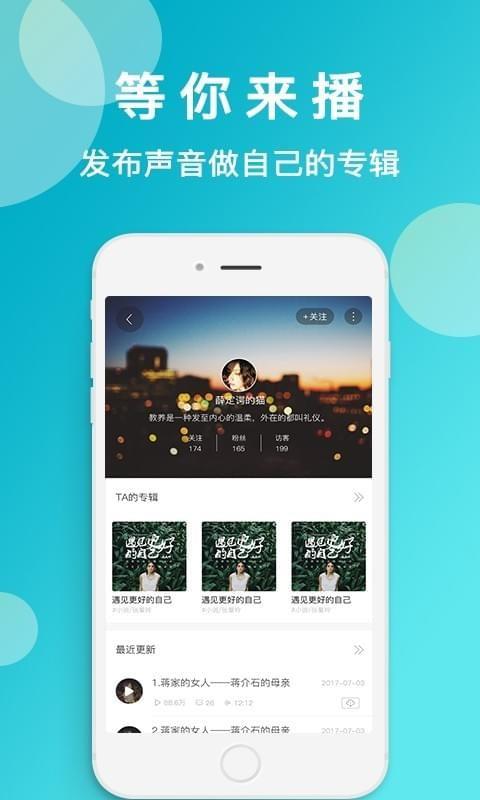 蜂铃FM  v1.4.4图4