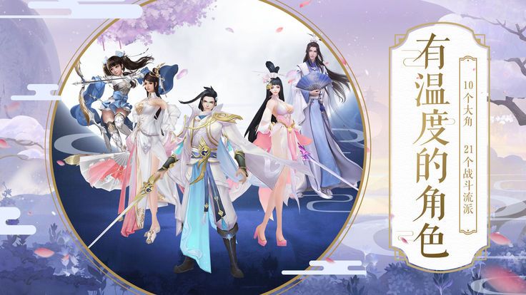 战天诀  v1.0.1图3