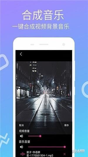 短视频剪辑  v2.0.5图3