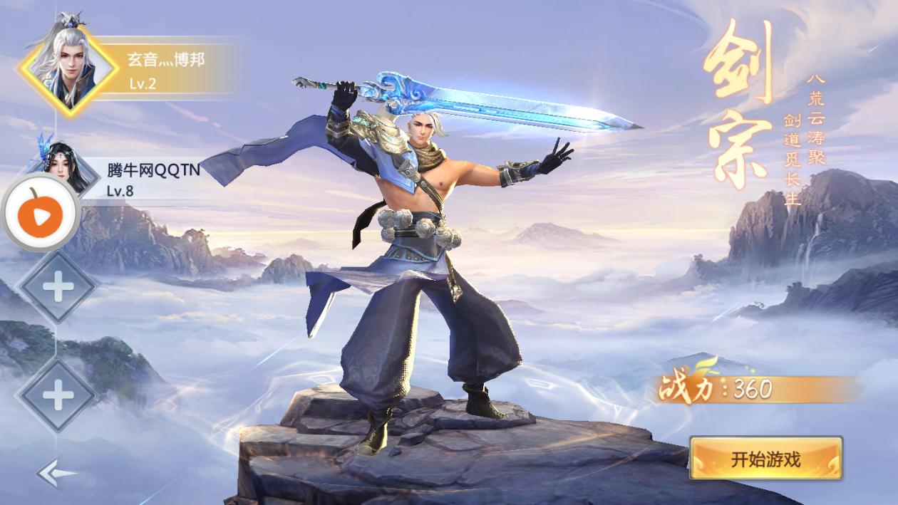 刀剑封魔传  v2.8.0图2