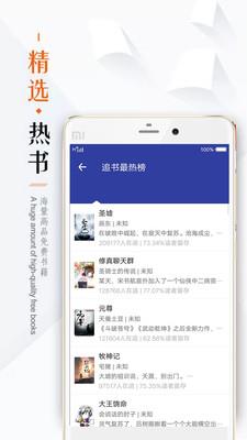 墨香小说书城  v1.0图2