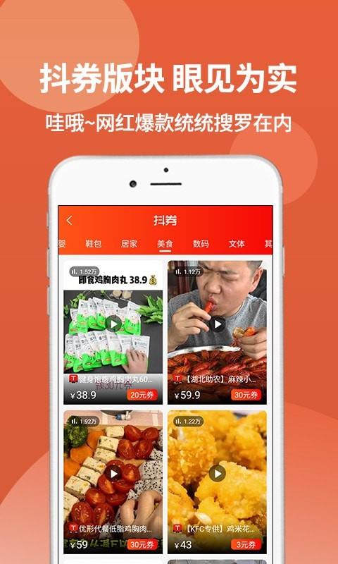 惠美街  v3.5.0图3