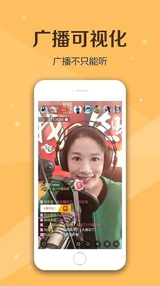 听见中国  v1.5.5图5