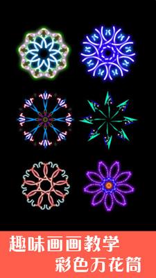 孩子画画  v9.100图2