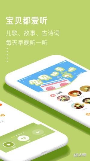 爱小丫育儿