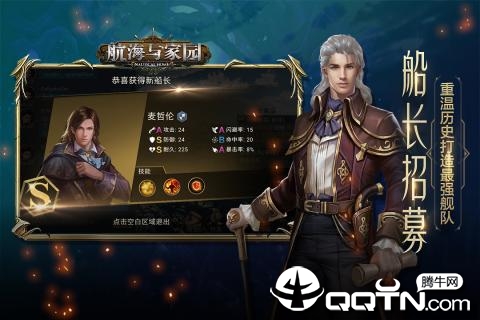 航海与家园九游版  v1.0.0图3