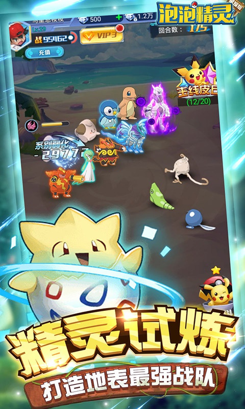 泡泡精灵九游版  v1.0图1