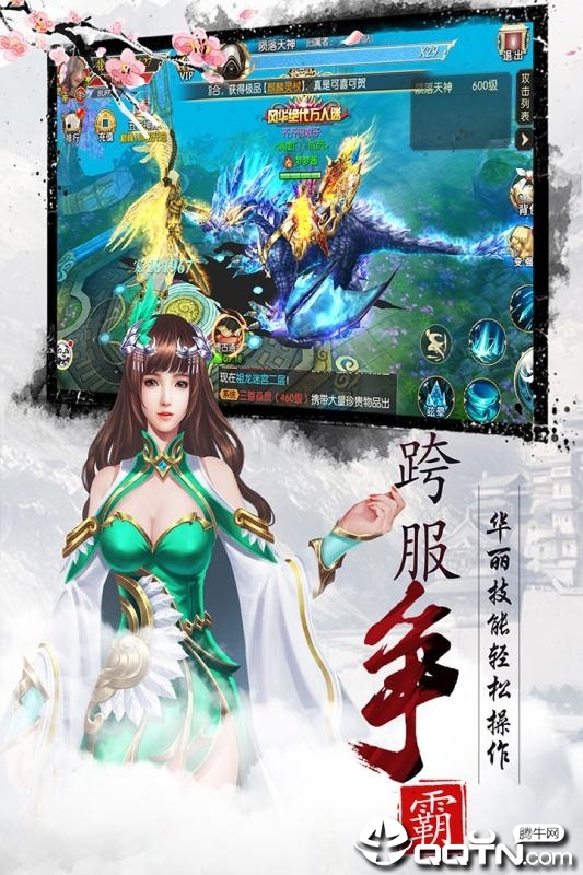 幻剑情缘口袋版  v2.0.25图2