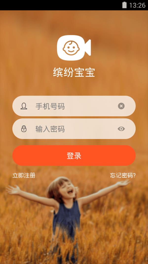缤纷宝宝  v9.43.00.00图1
