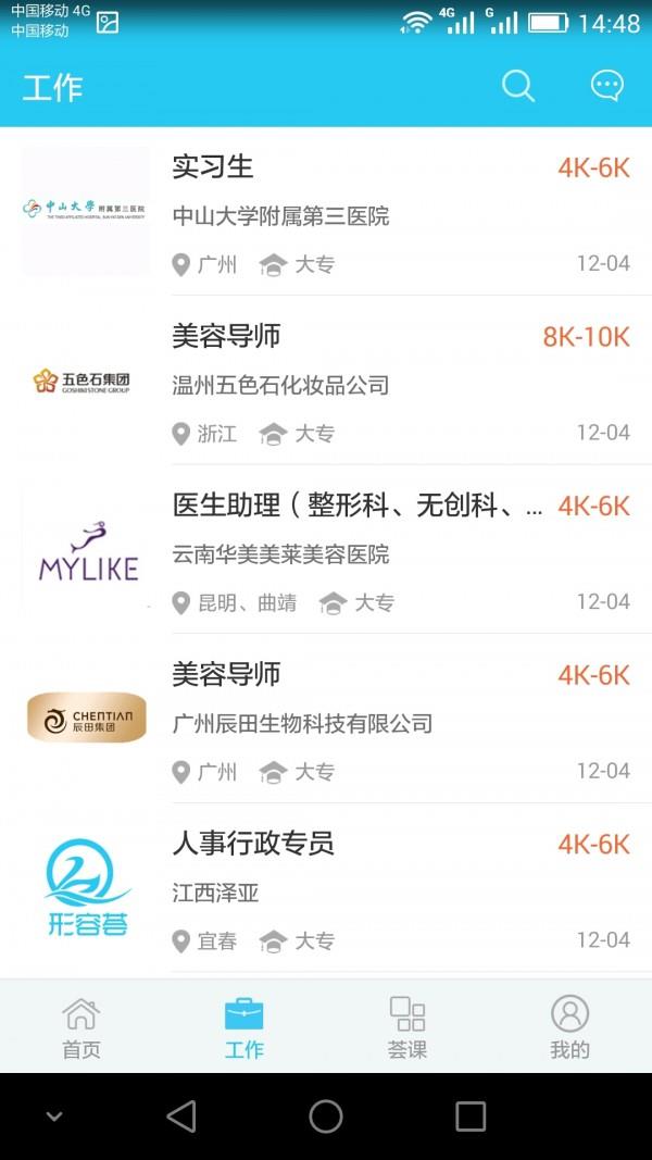 形容荟  v2.2图2