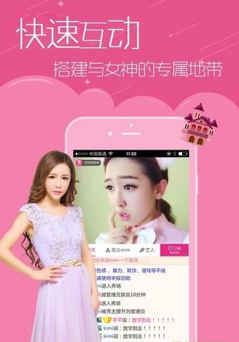 维秀小播  v2.5.2图4