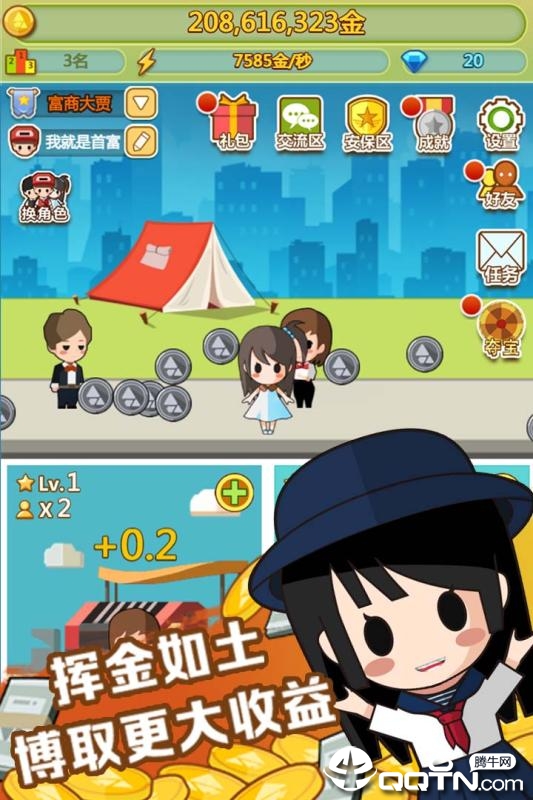 小小首富华为版  v3.0.0图3