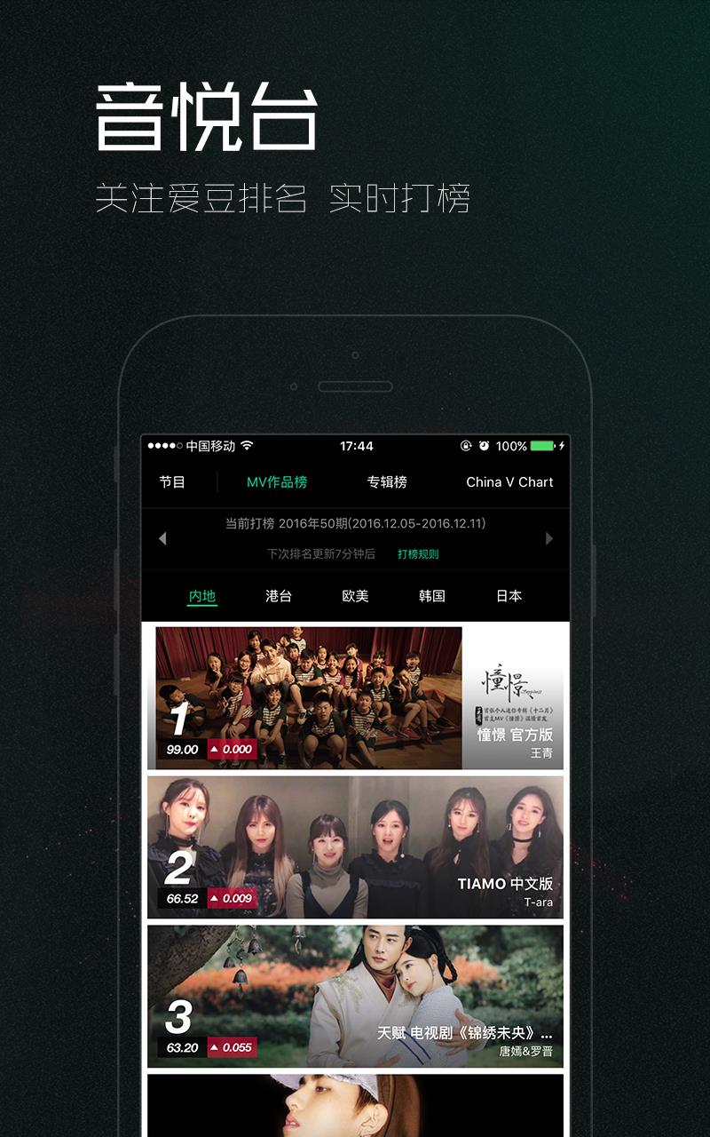 音悦微  v4.7.8图3