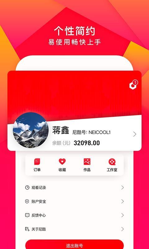尼酷音乐  v1.1.2图2