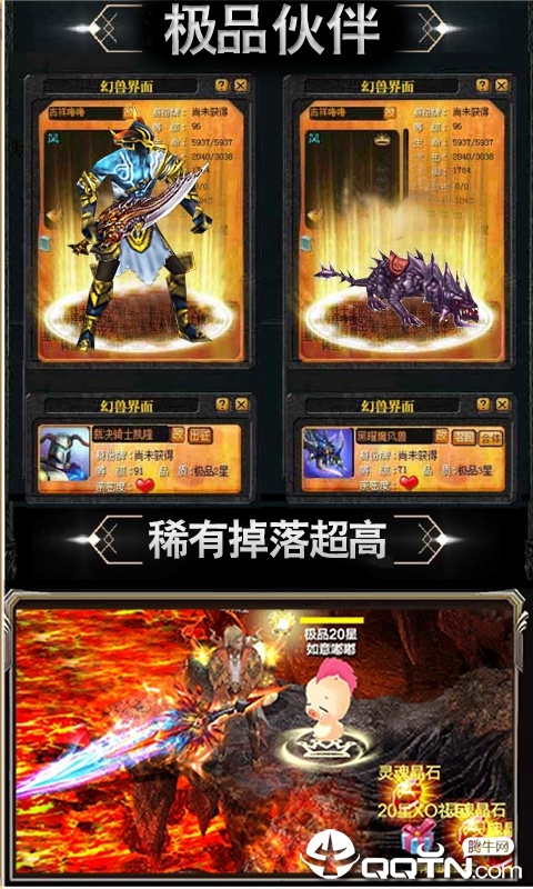 魔狱星耀版  v1.0图3