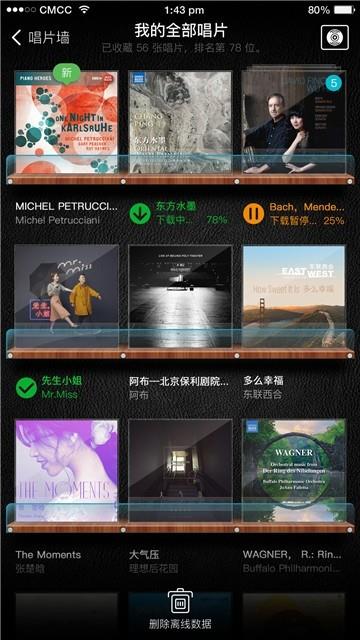 唱片库  v1.5.0图2