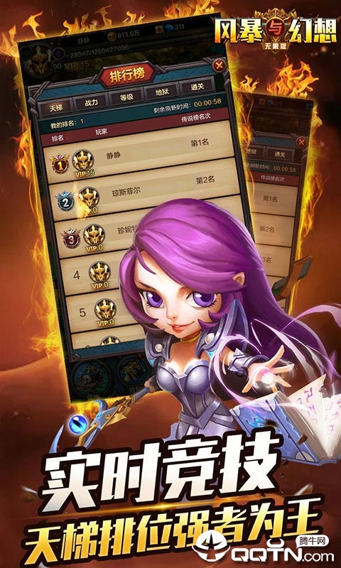 风暴幻想海量版  v1.0图2