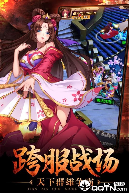 一二三国九游版  v12.0.3图1