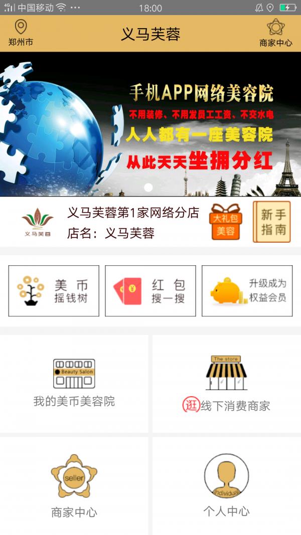 义马芙蓉  v3.0.8图1