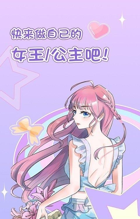爱优漫  v3.0.1图5