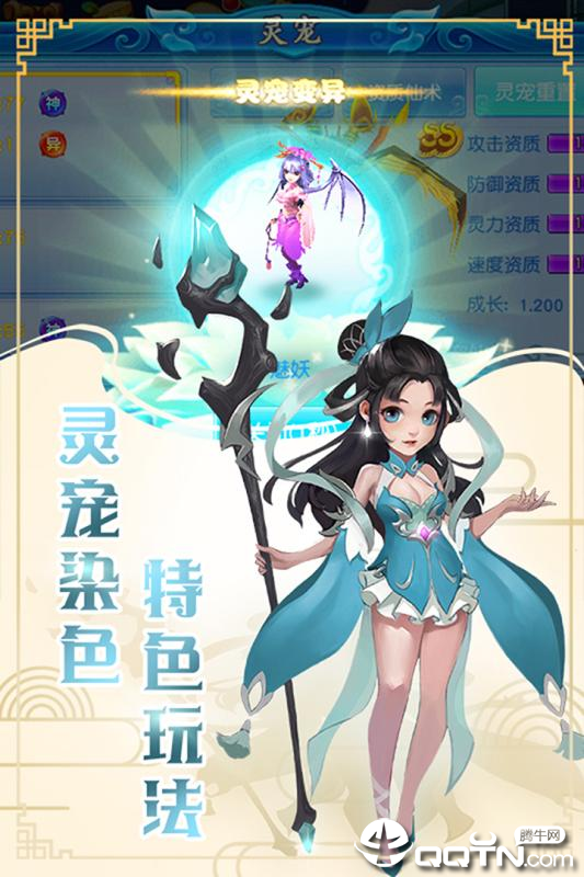 玄笔录前传bt版  v1.0.19图3