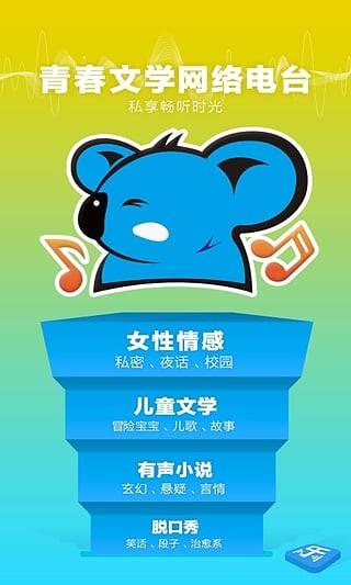 多乐电台  v2.0.12图1