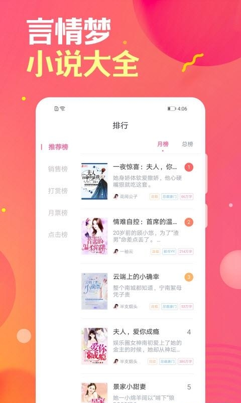 栀子欢免费小说最新版  v2.7.6图1