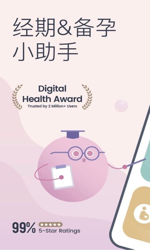 Femometer  v5.16.2图1