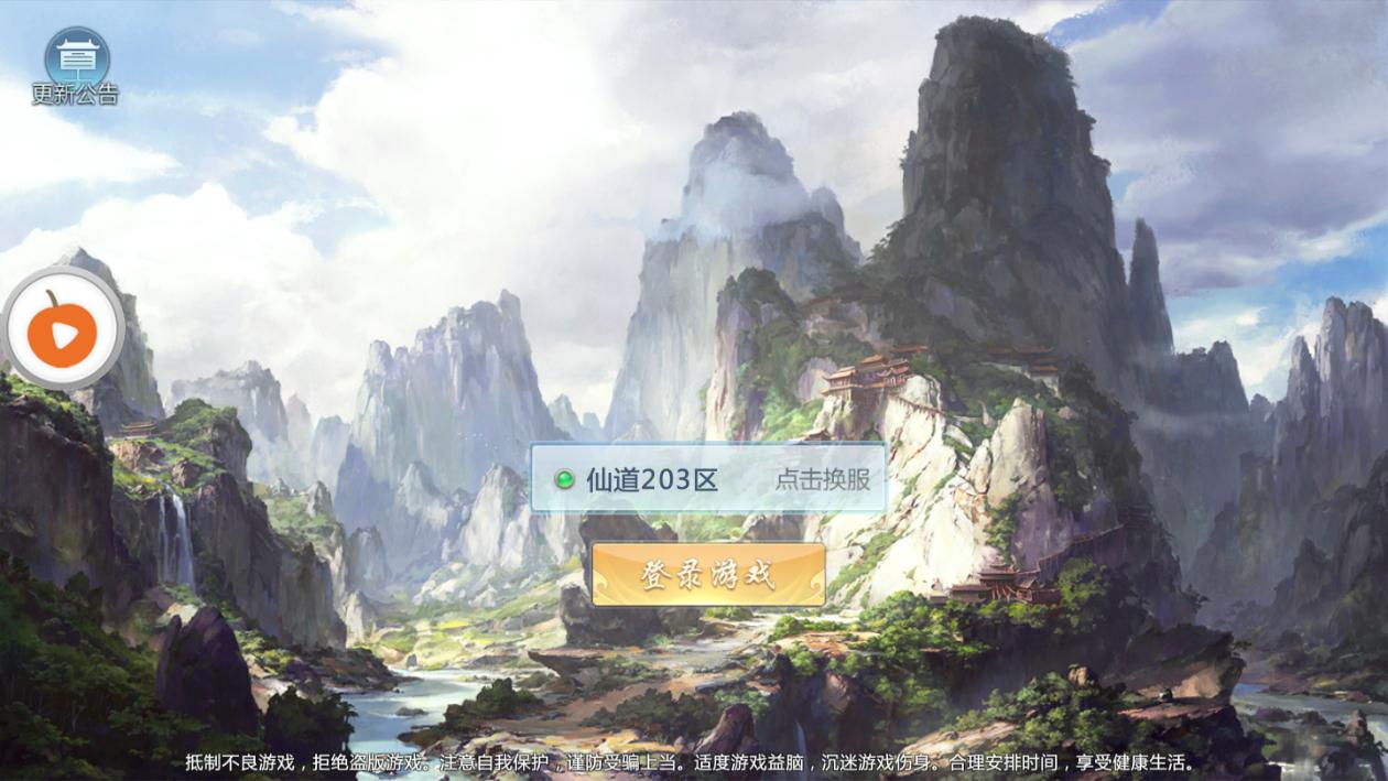 刀剑封魔传  v2.8.0图1