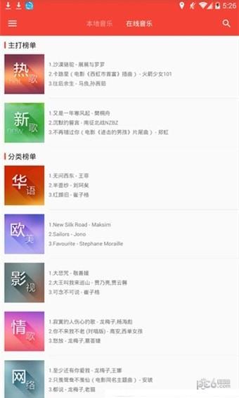 分分音乐汇  v1.3.0图3