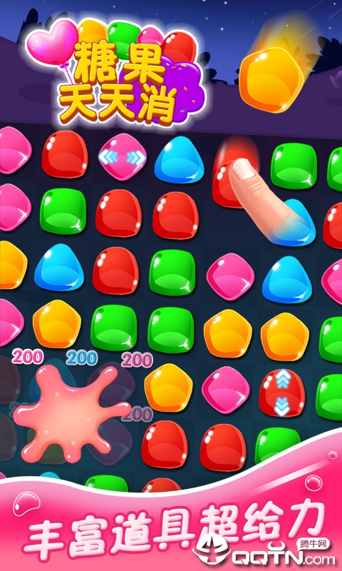 糖果天天消  v1.0.5图1