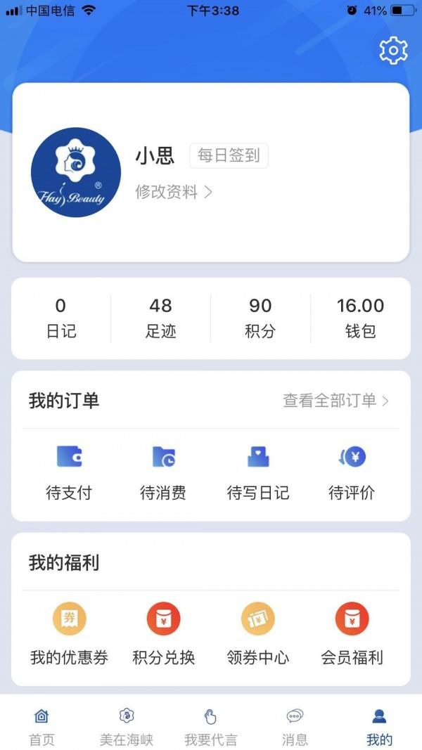 美在海峡  v1.0.7图3