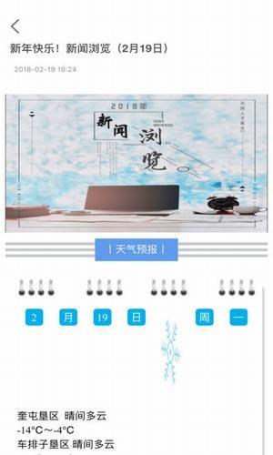 兵团人手机台  v1.0.8图3