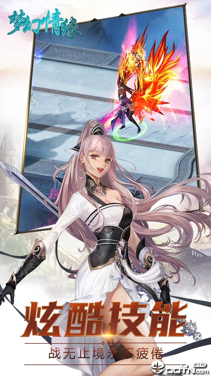 梦幻情缘九游版  v30.3035.1图2