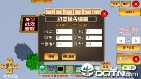 机器人营救  v0.1.105图2